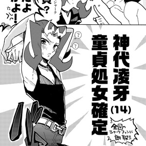 [Sosyakuya (Nakamura Fueko)] 2/3 – Yu-Gi-Oh! ZEXAL dj [JP] – Gay Comics image 012.jpg