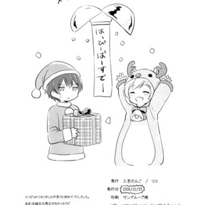 [Sanshoku Dango (Riko)] Happy Merry Christmas Birthday – Ansatsu Kyoushitsu dj [Eng] – Gay Comics image 017.jpg