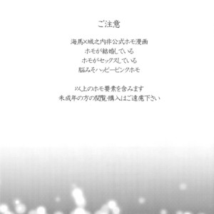 [Sukidarake (Fukuzawa Yukine)] NO WIFE NO LIFE – Yu-Gi-Oh! dj [JP] – Gay Comics image 002.jpg