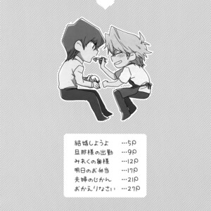 [Sukidarake (Fukuzawa Yukine)] NO WIFE NO LIFE – Yu-Gi-Oh! dj [JP] – Gay Comics image 003.jpg