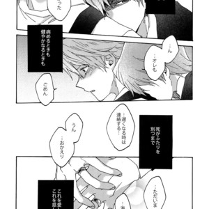 [Sukidarake (Fukuzawa Yukine)] NO WIFE NO LIFE – Yu-Gi-Oh! dj [JP] – Gay Comics image 030.jpg