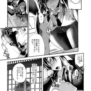 [Ultra Power (DX Boy)] Kuroi Okki Sugoku Yasashi – Touken Ranbu dj [JP] – Gay Comics image 004.jpg