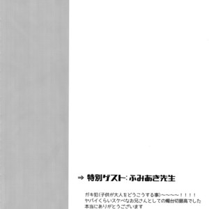 [Ultra Power (DX Boy)] Kuroi Okki Sugoku Yasashi – Touken Ranbu dj [JP] – Gay Comics image 017.jpg