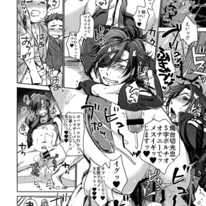 [Ultra Power (DX Boy)] Kuroi Okki Sugoku Yasashi – Touken Ranbu dj [JP] – Gay Comics image 021.jpg