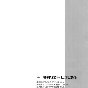 [Ultra Power (DX Boy)] Kuroi Okki Sugoku Yasashi – Touken Ranbu dj [JP] – Gay Comics image 022.jpg