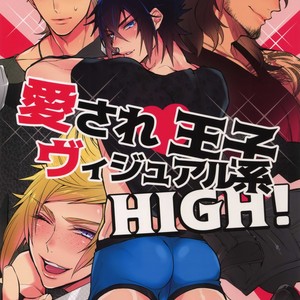 [Inukare (Inuyashiki)] Aisare Ouji Visual-kei HIGH – Final Fantasy XV dj [JP] – Gay Comics