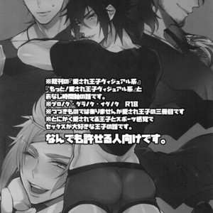 [Inukare (Inuyashiki)] Aisare Ouji Visual-kei HIGH – Final Fantasy XV dj [JP] – Gay Comics image 003.jpg