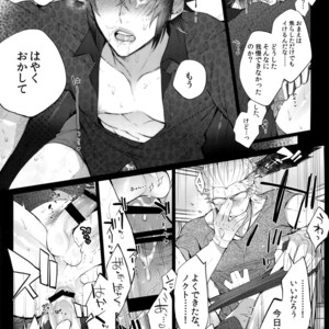 [Inukare (Inuyashiki)] Aisare Ouji Visual-kei HIGH – Final Fantasy XV dj [JP] – Gay Comics image 024.jpg