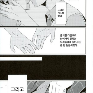 [Mark] Mouchotto Fall in love – Haikyuu!! dj [kr] – Gay Comics image 003.jpg
