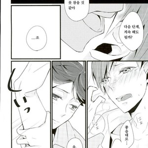 [Mark] Mouchotto Fall in love – Haikyuu!! dj [kr] – Gay Comics image 014.jpg