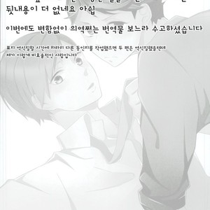 [Mark] Mouchotto Fall in love – Haikyuu!! dj [kr] – Gay Comics image 018.jpg