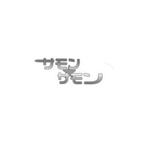 [Tsukumo Gou (JUKEBOX or BOX)] Summon Summon [kr] – Gay Comics image 004.jpg