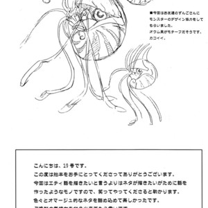 [Tsukumo Gou (JUKEBOX or BOX)] Summon Summon [kr] – Gay Comics image 029.jpg