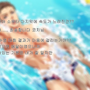 [Kuromutu (Kuroda Mutu)] swimmer [kr] – Gay Comics image 005.jpg