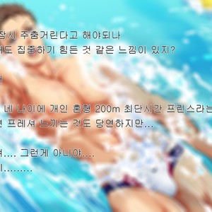 [Kuromutu (Kuroda Mutu)] swimmer [kr] – Gay Comics image 006.jpg