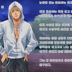 [Kuromutu (Kuroda Mutu)] swimmer [kr] – Gay Comics image 017.jpg