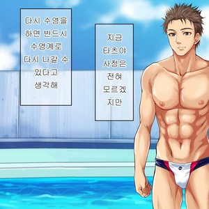 [Kuromutu (Kuroda Mutu)] swimmer [kr] – Gay Comics image 027.jpg
