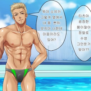 [Kuromutu (Kuroda Mutu)] swimmer [kr] – Gay Comics image 029.jpg