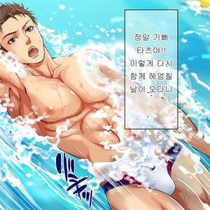 [Kuromutu (Kuroda Mutu)] swimmer [kr] – Gay Comics image 035.jpg