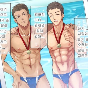 [Kuromutu (Kuroda Mutu)] swimmer [kr] – Gay Comics image 064.jpg