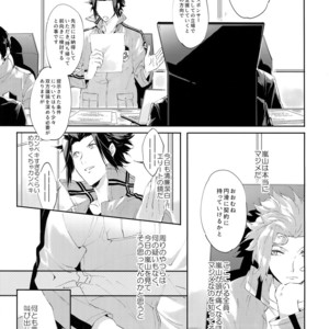 [SpringLOVE (Madara)] Nakaiki – World Trigger dj [JP] – Gay Comics image 004.jpg