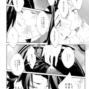 [SpringLOVE (Madara)] Nakaiki – World Trigger dj [JP] – Gay Comics image 007.jpg