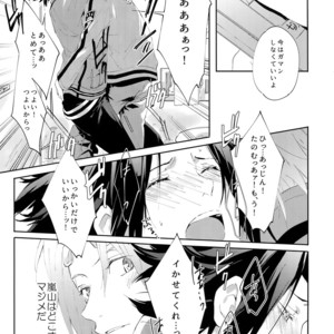 [SpringLOVE (Madara)] Nakaiki – World Trigger dj [JP] – Gay Comics image 008.jpg