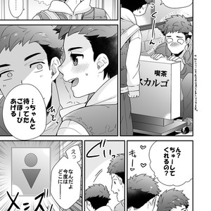 [Aida. (Shimajirou)] Warm Weather [JP] – Gay Comics image 009.jpg