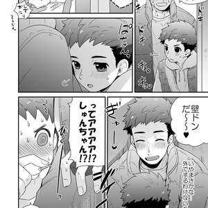 [Aida. (Shimajirou)] Warm Weather [JP] – Gay Comics image 010.jpg