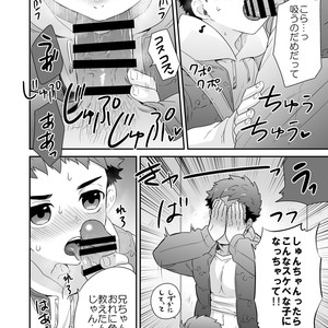 [Aida. (Shimajirou)] Warm Weather [JP] – Gay Comics image 014.jpg