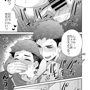 [Aida. (Shimajirou)] Warm Weather [JP] – Gay Comics image 021.jpg