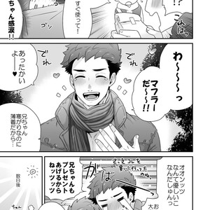[Aida. (Shimajirou)] Warm Weather [JP] – Gay Comics image 025.jpg