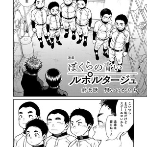 [Shounen Zoom (Shigeru)] Manga Shounen Zoom Vol. 26 [JP] – Gay Comics image 008.jpg