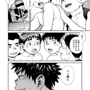 [Shounen Zoom (Shigeru)] Manga Shounen Zoom Vol. 26 [JP] – Gay Comics image 020.jpg