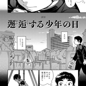 [Shounen Zoom (Shigeru)] Manga Shounen Zoom Vol. 26 [JP] – Gay Comics image 024.jpg