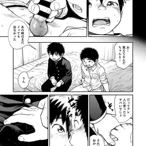 [Shounen Zoom (Shigeru)] Manga Shounen Zoom Vol. 26 [JP] – Gay Comics image 033.jpg