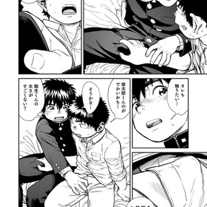 [Shounen Zoom (Shigeru)] Manga Shounen Zoom Vol. 26 [JP] – Gay Comics image 034.jpg