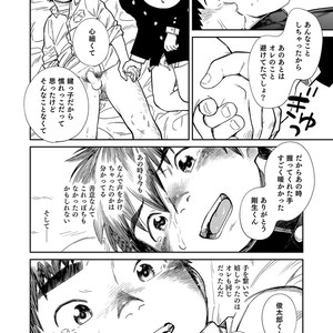 [Shounen Zoom (Shigeru)] Manga Shounen Zoom Vol. 26 [JP] – Gay Comics image 040.jpg