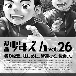 [Shounen Zoom (Shigeru)] Manga Shounen Zoom Vol. 26 [JP] – Gay Comics image 041.jpg