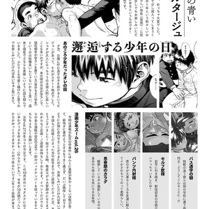 [Shounen Zoom (Shigeru)] Manga Shounen Zoom Vol. 26 [JP] – Gay Comics image 042.jpg