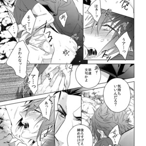 [URO (Amama)] EARLY MORNING… – Final Fantasy XV dj [JP] – Gay Comics image 016.jpg