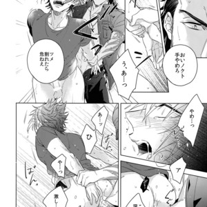 [URO (Amama)] EARLY MORNING… – Final Fantasy XV dj [JP] – Gay Comics image 017.jpg