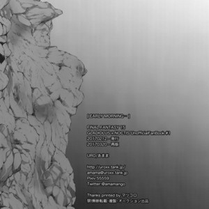[URO (Amama)] EARLY MORNING… – Final Fantasy XV dj [JP] – Gay Comics image 021.jpg