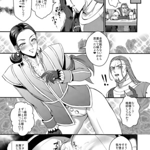 [Kuzuya (Riko)] Kirei na Onee-san to XXX – Dragon Quest XI dj [JP] – Gay Comics image 016.jpg