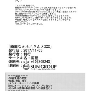 [Kuzuya (Riko)] Kirei na Onee-san to XXX – Dragon Quest XI dj [JP] – Gay Comics image 017.jpg