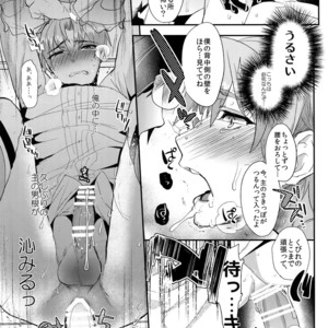 [Ultra Power (DX Boy)] Good Night – Touken Ranbu dj [JP] – Gay Comics image 014.jpg