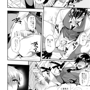 [Ultra Power (DX Boy)] Good Night – Touken Ranbu dj [JP] – Gay Comics image 021.jpg