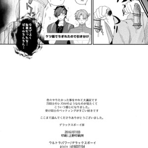[Ultra Power (DX Boy)] Good Night – Touken Ranbu dj [JP] – Gay Comics image 037.jpg