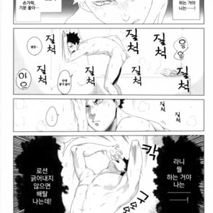 [2days] Furo-ba no kōbō-sen – Haikyuu!! dj [kr] – Gay Comics image 009.jpg