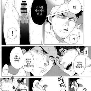 [2days] Furo-ba no kōbō-sen – Haikyuu!! dj [kr] – Gay Comics image 011.jpg